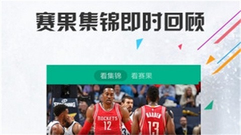 中超直播正式版
