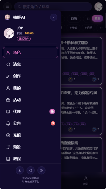 柚姬AI (6)