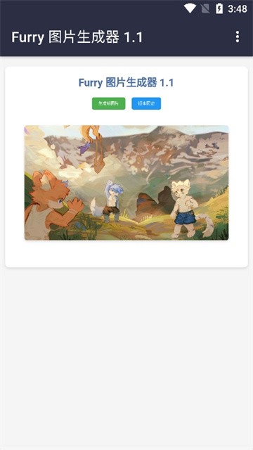 furry生成图 (2)