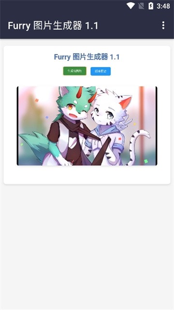 furry生成图 (3)
