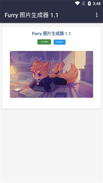 furry生成图 (4)