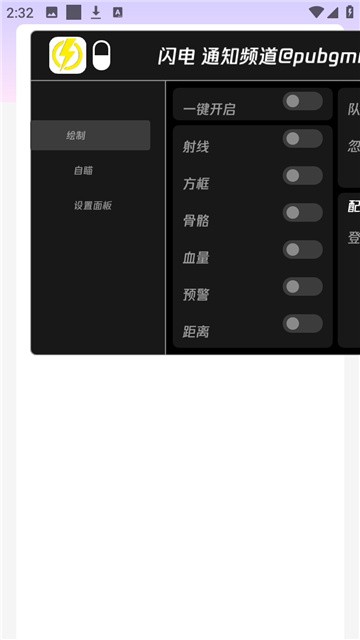 闪电直装v7稳定版(安卓版)