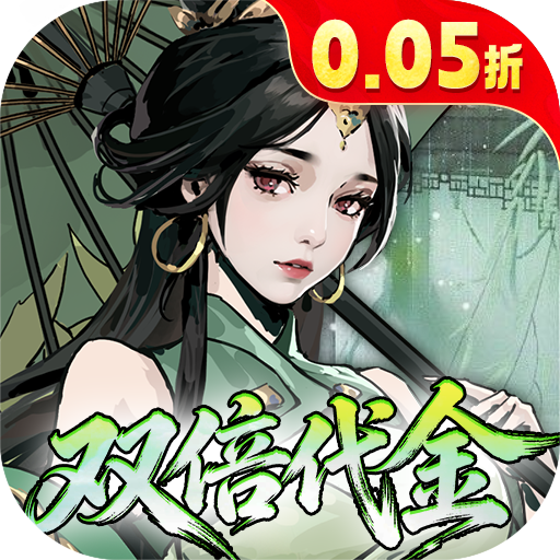 墨武江山官方正版