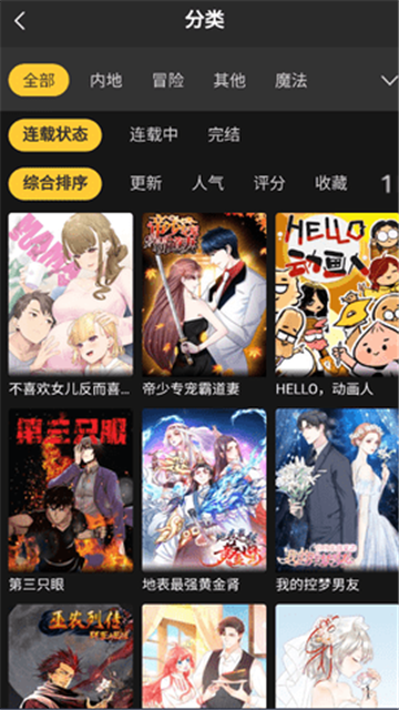 葫芦漫画app官方正版