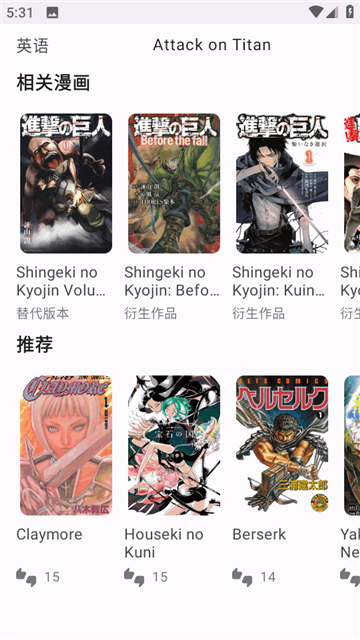 MoeList漫画 (4)