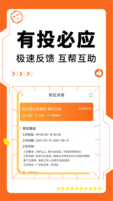 小鹿兼职 (5)