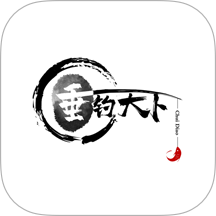 垂钓天下app最新版