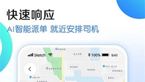 九州代驾司机端最新