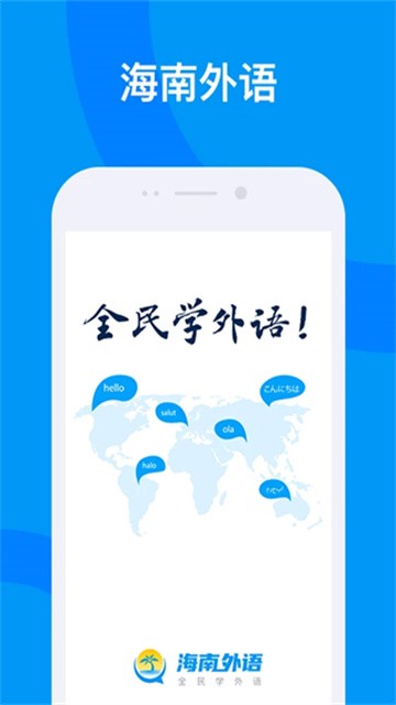 海南外语 (3)