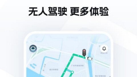 小马智行app官方版