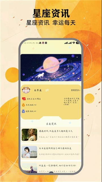夜趣星球app正式版