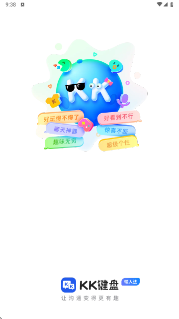 KK键盘app