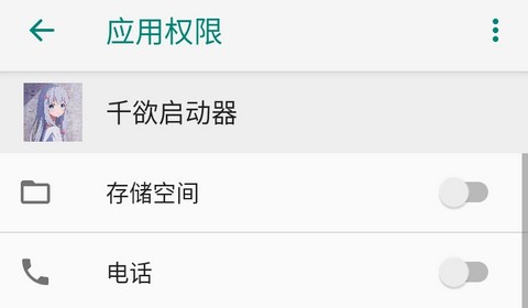 千欲启动器最新版
