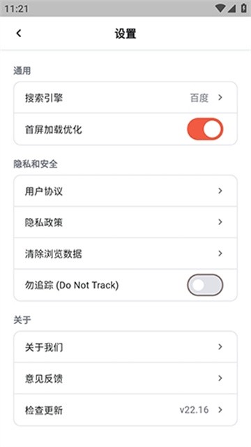yeardx浏览器app最新版