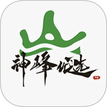 神峰优选app正版