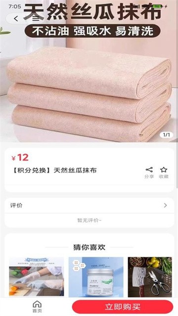 神峰优选app正版