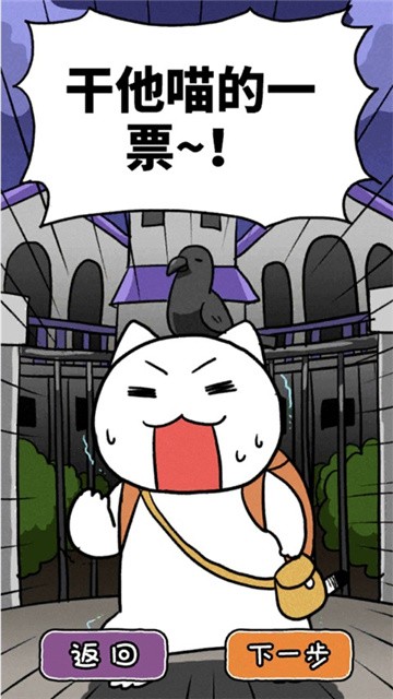 白猫大冒险2不可思议之馆 (3)
