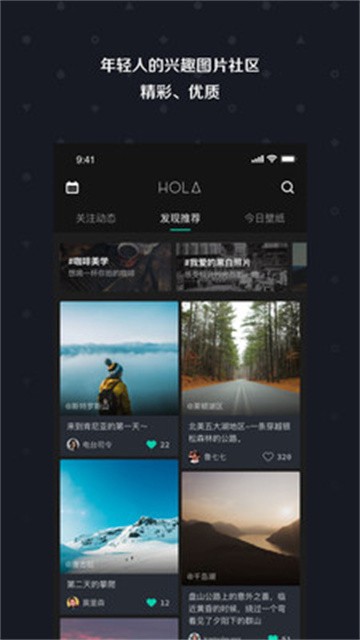 Hola壁纸最新版