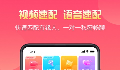寞友社交app官方版