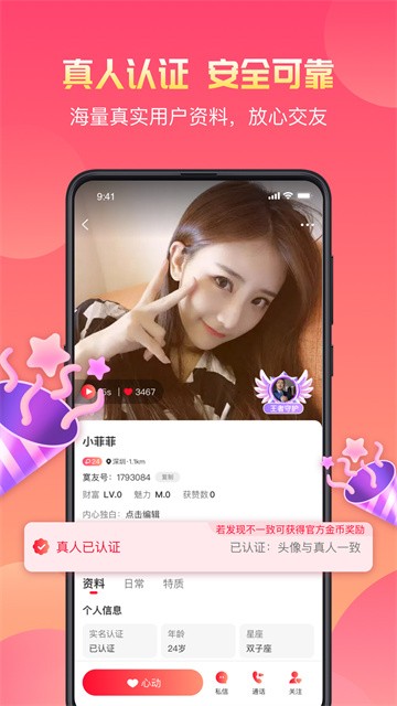 寞友社交app官方版