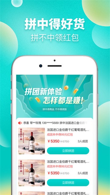 苏惠臻享app安卓版