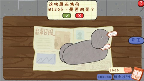 赌石刮刮乐小游戏免费版