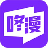 咚漫漫画台版安卓版