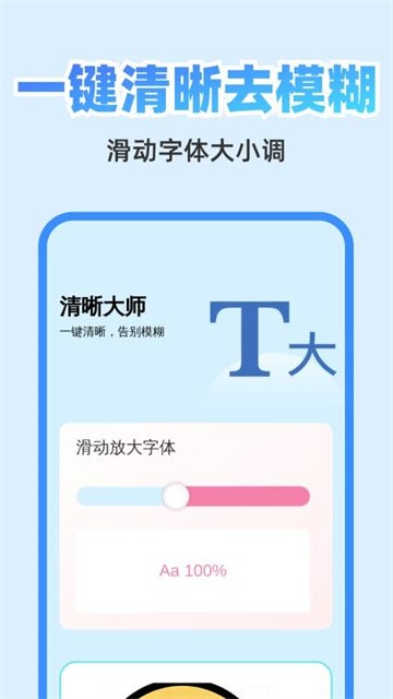 清快翻译精灵最新版