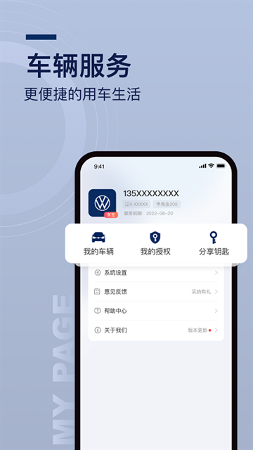 众行管家app正式版