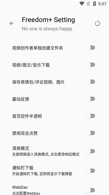 抖音增强 (3)