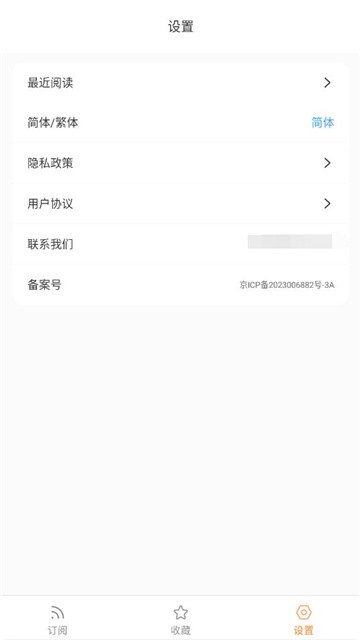 漫匣阅读器 (3)