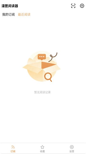 漫匣阅读器 (2)