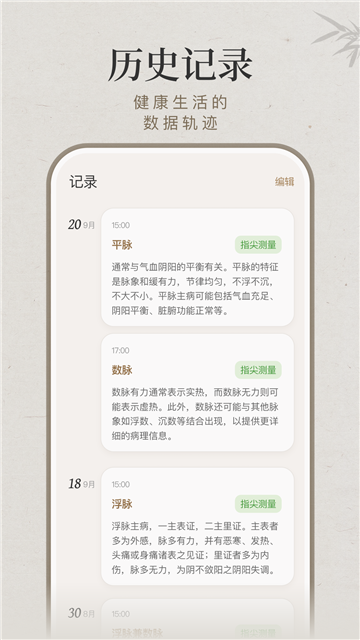 知源把脉养生 (4)