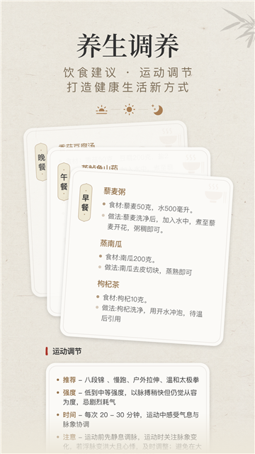 知源把脉养生 (3)