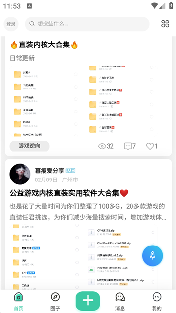 Keen社区 (3)