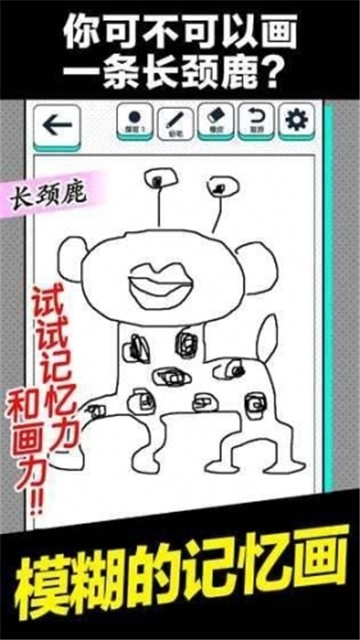 模糊的记忆画猜谜 (2)