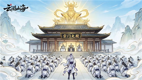 云游山海 (2)