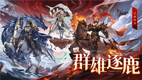 猛将勇士 (1)