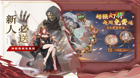 猛将勇士 (2)