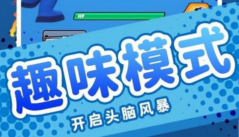 火柴人枪战精英正版