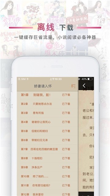 火锅小说安卓内购版
