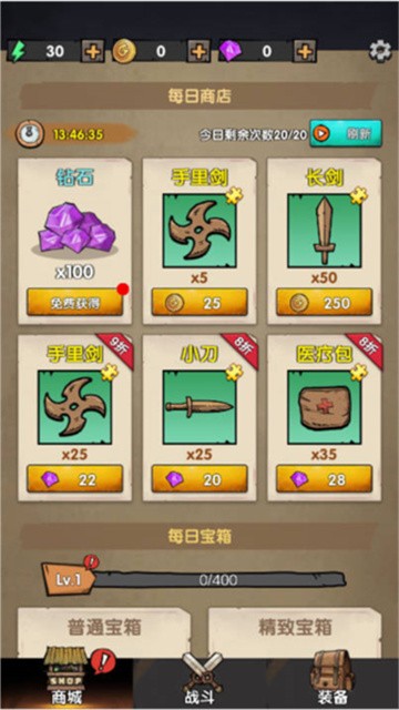 背包战争手机版