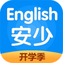 安少英语app最新版