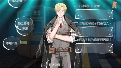 小林正雪复仇之密室(附攻略)免费版