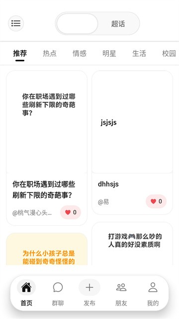 瓜田社区app官方版