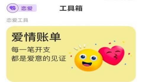 铁恋聊天app免费版
