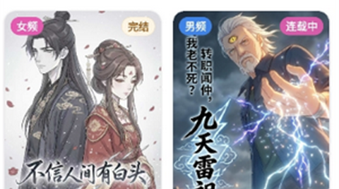 沙发漫画app安卓版