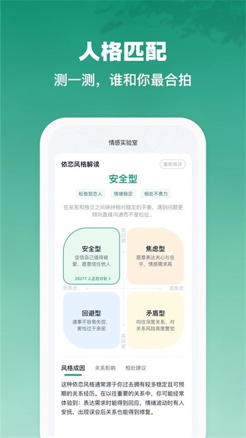 青藤之恋交友最新版