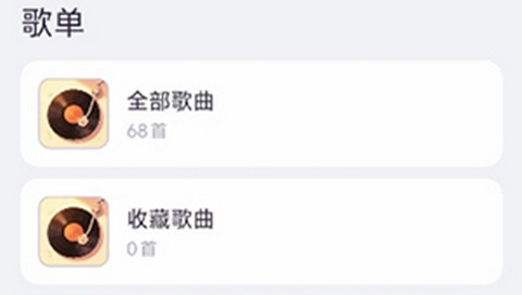 猫爪音乐app无限制版