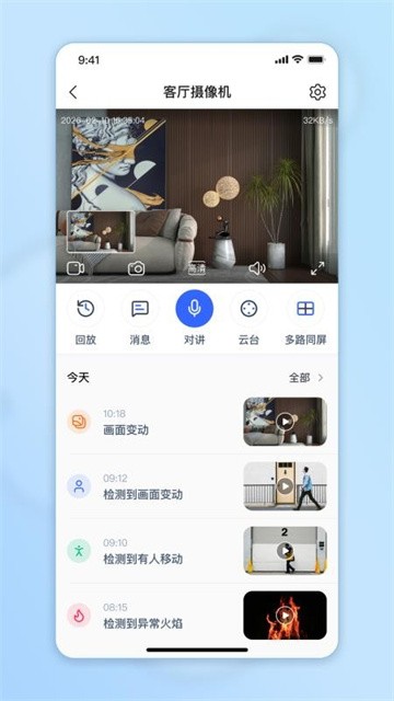 视优云Pro最新版